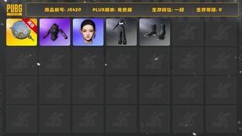 绝地求生（PUBG）女团ningning 塞壬平底锅满级 发光手臂