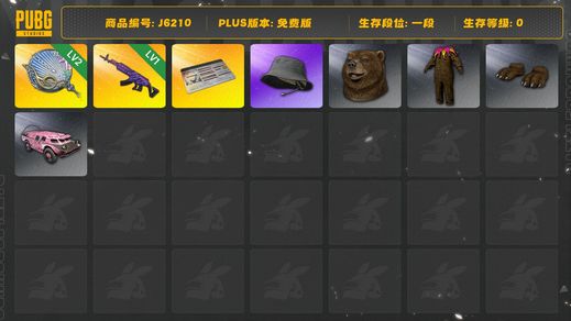 绝地求生（PUBG）不带票卷，美杜莎762，两级平底锅，，女老黑，渔夫帽，粉色蟑螂车，棕熊套，改名卡，工坊套装多多