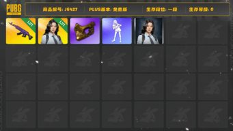 绝地求生（PUBG）汉娜成品 汉娜图纸 多利安图纸 金面 棉花糖鞋子手套 美杜莎1级 