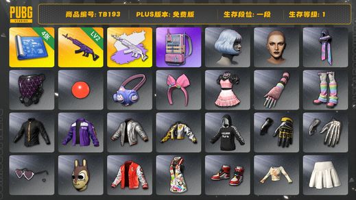 绝地求生（PUBG）[TB193]1段1级（免费版）电磁包 美杜莎762 美杜莎762异色