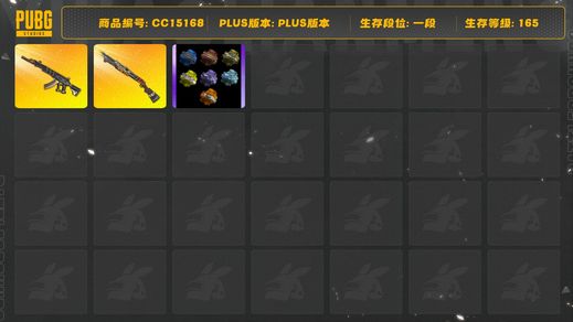 绝地求生（PUBG）[CC15168]CC15168/可排位/1段/165级1/8张图纸/烟枪/6级妖魔ACE/1级烈日s1897/妖魔ACE异色/星魂套装