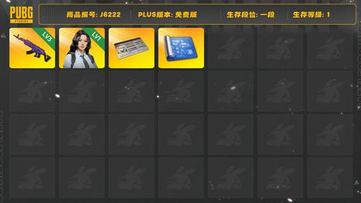 绝地求生（PUBG）不带票卷，三级美杜莎762，三张图纸。改名卡，汉娜，多车皮，多抢皮