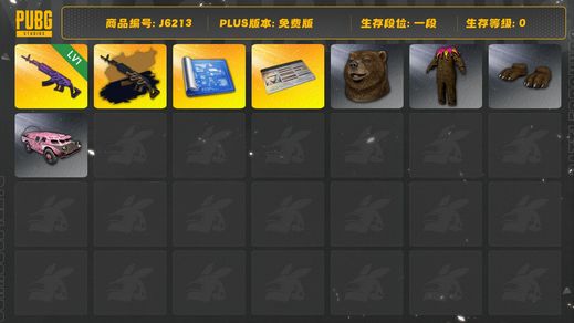 绝地求生（PUBG），美杜莎原皮加金异色，7张图纸,棕熊套装，改名卡，蟑螂车皮，工坊套装多