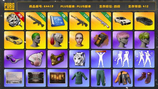 绝地求生（PUBG）[K4413]4段412级  信誉2  帕梅  迈凯伦  9级青龙  4级恶魔  3级白虎  1级玩偶  烟弹  4图  小丑男  小丑女  粉头  小绿头   滑雪镜  金面