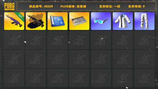 绝地求生（PUBG），美杜莎原皮加金异色，一张图纸，星魂虎虎生威大礼包，改名卡，