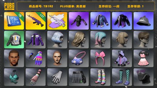 绝地求生（PUBG）[TB192]1段1级（免费版）美杜莎762 美杜莎762异色 发光手臂 aespa女团 小叮当套装