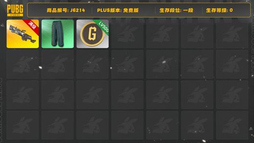 绝地求生（PUBG）100级，满级大菠萝，萨芬娜长裤，500GB，，多套装多车皮，