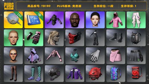 绝地求生（PUBG）[TB190]1段1级（免费版）黑鬼 发光手臂 塞壬平底锅 aespa女团