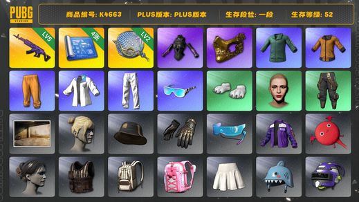 绝地求生（PUBG）[K4663] 1段52级 信誉2 5级美杜莎 2级塞壬 4图纸 黄东 绿东 发光手 白熊脚 丸子头 金面