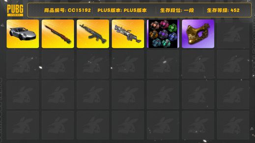 绝地求生（PUBG）[CC15192]CC15192/可排位/1段/452级/2张图纸/黄色烟雾弹/蓝色烟雾弹/911/5级孙悟空M24/1级青龙/1级刻耳M249/金面