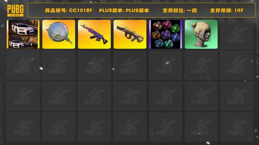 绝地求生（PUBG）[CC15187]CC15187/可排位/1段/107级/4张图纸/烟雾弹/多利安在工坊/布加迪/5级美杜莎/2级塞壬平底锅/1级弥诺陶洛斯AUG/美杜莎新异色/黄东/绿东/丸子头