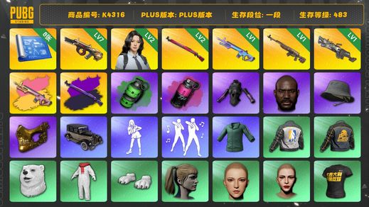 绝地求生（PUBG）[K4316]1段483级  信誉2  7级弥诺陶洛斯  2级午夜+异色  1级魔咒+异色  1级时光  1级刻耳柏洛斯 2级瀚娜 烟弹  8图  发光手  黑鬼  金面  渔夫帽