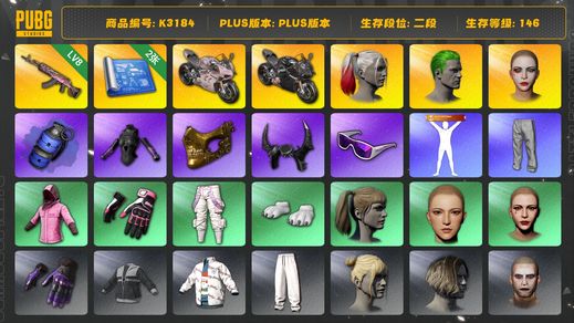 绝地求生（PUBG）[K3184]2段164级 信誉3 8级火麒麟 杜卡迪 2图纸 烟雾弹 丑男丑女 金面 滑雪镜 小马尾 丸子头 白熊 悲喜 发光手 