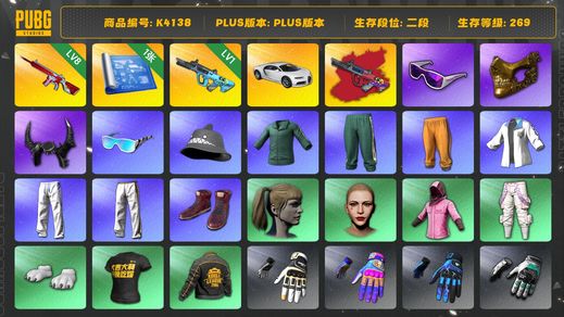 绝地求生（PUBG）[K4138 ]2段269级 信誉3  8级无信号  1级权志龙+异色  小马尾  丸子头  滑雪镜  金面 牛角  小绿东  星魂套