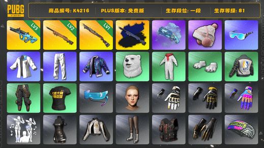 绝地求生（PUBG）[K4216]1段81级 信誉2 3级权志龙 2级夜曲m24+异色  1级s1897 烟枪 白熊 