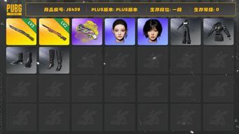 绝地求生（PUBG）puls已开可直接排位+小夜曲M24 2级+猛虎98K 3级+黄色烟枪+女团金冬天成品+女团宁宁+工坊保时捷白车皮+大厅+2款渔夫帽+发光手臂及发光腿一套+968个碎片+2张图纸+精品工坊+武器以及背包皮肤差不多都有。诚心卖，找回包赔。