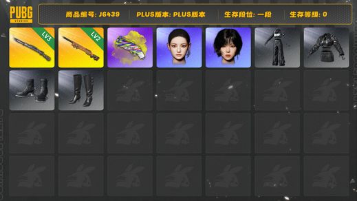 绝地求生（PUBG）puls已开可直接排位+小夜曲M24 2级+猛虎98K 3级+黄色烟枪+女团金冬天成品+女团宁宁+工坊保时捷白车皮+大厅+2款渔夫帽+发光手臂及发光腿一套+968个碎片+2张图纸+精品工坊+武器以及背包皮肤差不多都有。诚心卖，找回包赔。