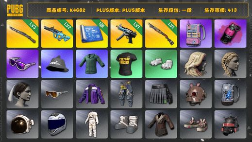 绝地求生（PUBG）[K4682]1段413级 信誉2 3级猛虎 2级权志龙 1级寒蚀 1级烈日 烟弹 1图纸 