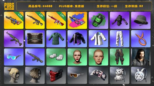 绝地求生（PUBG）[K4688]1段93级 信誉2 4级爆裂+异色 1级妖魔 1级无信号 烟弹 多利安图样 发光手 绿东 白熊脚 丸子头 渔夫帽 橙发带