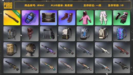 绝地求生（PUBG）悟空4级加3张图纸蓝烟，悲喜套小红鞋