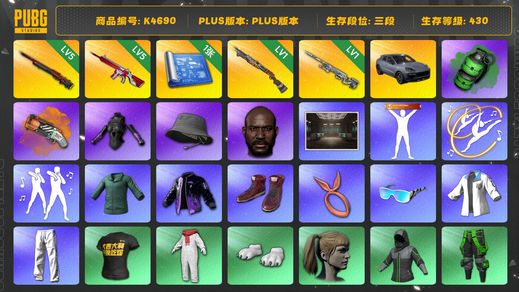 绝地求生（PUBG）[K4690]3段430级 信誉4 5级孙悟空 5级无信号 1级s1897 1级awm 烟弹烟枪 卡宴 小马尾 黑鬼 渔夫帽 