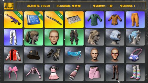 绝地求生（PUBG）[TB259]1段1级（免费版）1级猛虎98K,5级美杜莎762,拉风龙套装,黄东,小绿东,小叮当套装,星魂虎虎生威大礼包,小马尾