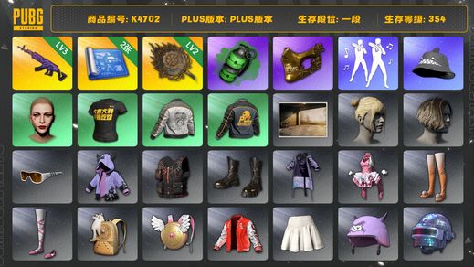 绝地求生（PUBG）[K4702]1段354级 信誉3 3级美杜莎 2级唐三藏 烟雾弹 金面 丸子头 