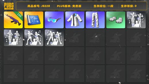 绝地求生（PUBG）3级美杜莎762,aespa女团,星魂虎虎生威大礼包