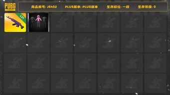 绝地求生（PUBG）美杜莎，五六个战场痕迹皮，衣服该有的都有，巴黎世家套装，没做的SUV异色