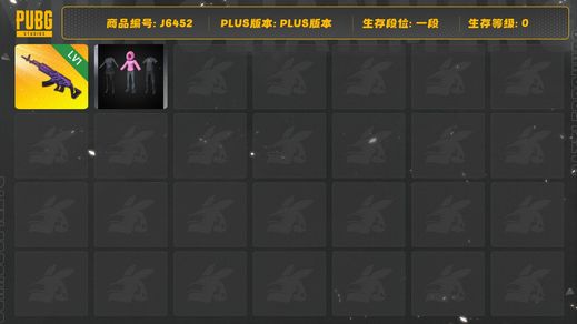 绝地求生（PUBG）美杜莎，五六个战场痕迹皮，衣服该有的都有，巴黎世家套装，没做的SUV异色