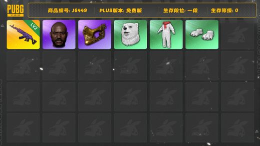 绝地求生（PUBG）2级美杜莎，白熊老黑金面