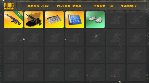 绝地求生（PUBG）美杜莎1级加金异色 巴黎世家衣服套装 白熊脚 一张图纸 改名卡