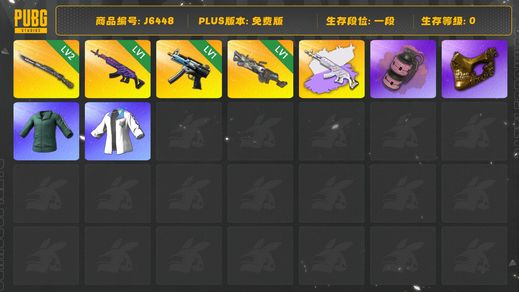 绝地求生（PUBG）1级美杜莎+白异色，2级猛虎98K，1级寒蚀MP5K，1级大菠萝，粉色烟雾弹。绿东，星魂白运动，白熊套，金面。所有记录齐全。