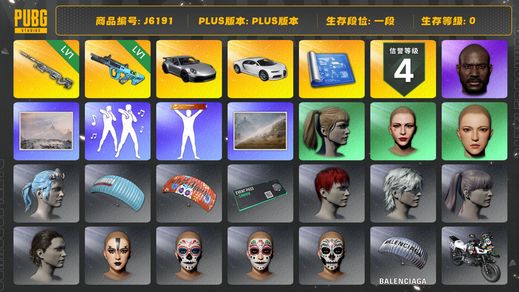绝地求生（PUBG）布加迪基础 保时捷911 awm成长武器 权志龙aug 还有一些东西 