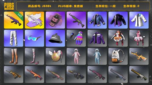 绝地求生（PUBG）3级白异色美杜莎+烟弹