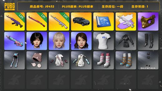 绝地求生（PUBG）三女团兰博奢华蓝烟白色美杜莎，金面，老黑，粉电磁，牛角，soopT恤，巴黎世家比基尼，巴黎世家背包套，老鼠台1.2代夹克，发光手臂，101夹克运魂滑雪镜，圣诞裤，拉风龙裤子*2，拉风龙夹克，拉分龙手套帽子，白，黑熊鞋，自喵喵手套。绷带玩具ak，金狗砸，女团m4.min,m7玩具屋，毒液，98k美杜莎，女团锅。胜利之舞-IDOL/146,gpt2025夹克。衣服很多，工坊好物基本