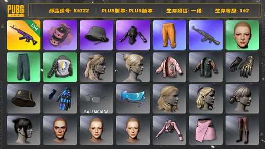 绝地求生（PUBG）[K4722]1段142  信誉3  4级美杜莎   烟雾弹 耳机渔夫帽 萨芬裤