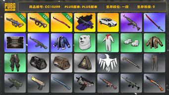 绝地求生（PUBG）CC15299 一段 2级爆裂弹球AUG 西游记套装 兰博基尼 拉风龙套装 2级午夜惊魂98K 2级弥诺陶洛斯AUG 无信号M4异色 兰博SUV 无信号紫色配木炭色...