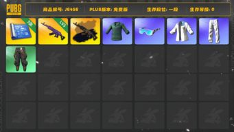 绝地求生（PUBG）三级美杜莎黑金异色，三张图纸，星魂套装，拉风龙裤子，绿东