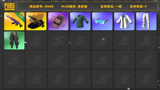 绝地求生（PUBG）两级美杜莎原皮带黑金异色，粉色烟雾弹，星魂套装，绿东，拉风龙裤子