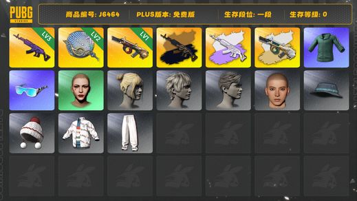 绝地求生（PUBG）3级美杜莎762,1级弥诺陶洛斯AUG,2级塞壬平底锅,美杜莎灰色配紫色,美杜莎金属深灰,弥诺陶洛斯AUG异色,美杜莎762异色,小绿东,星魂虎虎生威大礼包,丸子头