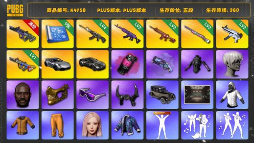 绝地求生（PUBG）[K4758]5段360级 信誉3 10级霓虹 4级恶魔 2级美杜莎 2级朱雀 2级彩虹 2级无重力 1级爆裂 9张图纸 烟弹烟枪 911 马丁 9s 白战神 悲喜 黄东 发光手 白熊脚 小马尾 丸子头 黑鬼 金面 滑雪镜 牛角 女团