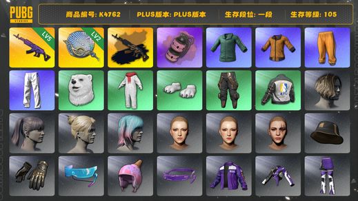 绝地求生（PUBG）[K4762]一段105级  信誉2  5级美杜莎+黑金异色  2级塞壬  烟弹  绿东  黄东  拉风龙  星魂  白熊脚