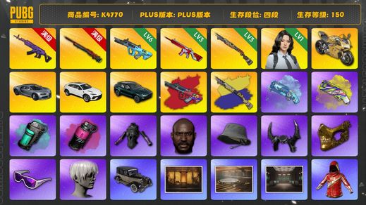 绝地求生（PUBG）[K4770]四段150级  信誉3  10级美杜莎  10级孙悟空  6级权志龙+异色  3级无信号  3级烈日+异色     烟枪烟弹  杜卡迪 布加迪 兰博suv  马丁suv