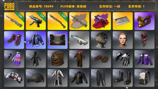 绝地求生（PUBG）[TB294]1段1级（免费版）1级烈日灼烧S1897,1级寒蚀MP5K,1级幽影残魂AWM,寒蚀MP5K异色,AWM异色,金面,aespa女团,小叮当套装