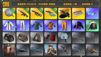绝地求生（PUBG）CC15419 一段 2级塞壬平底锅 1级美杜莎762 1级弥诺陶洛斯AUG 黄东 美杜莎762异色 小绿东 小叮当套装 1级权志龙AUG 星魂虎虎生威大礼包 美杜莎金属深灰...