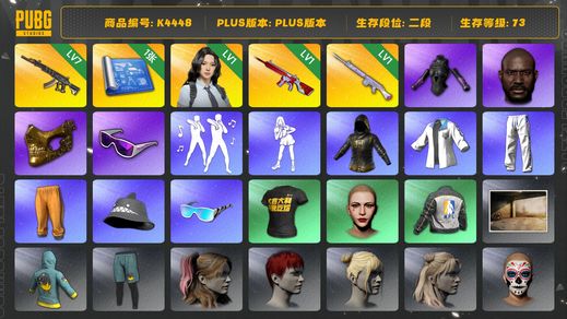 绝地求生（PUBG）[K4448]2段73级 信誉2 7级妖魔 1级无信号 1级玩偶大炮 1级瀚娜 黑鬼 金面 滑雪镜 丸子头 