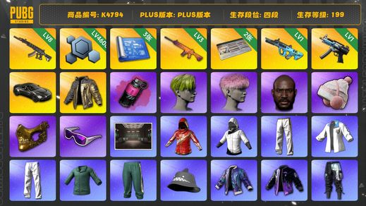 绝地求生（PUBG）[K4794]4段199级 信誉3 8级妖魔 3级南瓜 1级权志龙 1级寒蚀 烟弹 改名卡 斗鱼夹克 白战神 绿东 小粉头 小绿头 丸子头 黑鬼 金面 滑雪镜