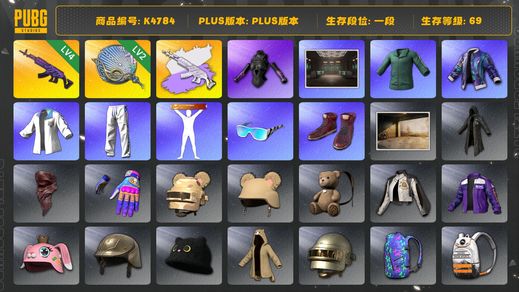 绝地求生（PUBG）[K4784]1段69级 信誉2 4级美杜莎+异色 2级塞壬 发光手 绿东 星魂白