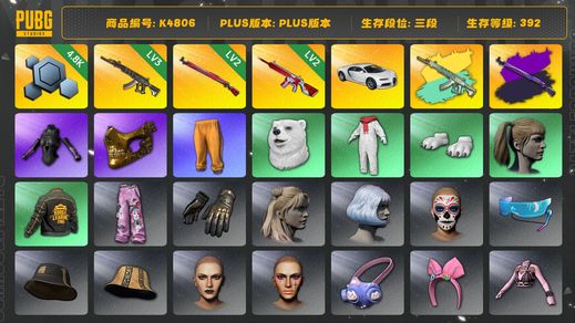 绝地求生（PUBG）[K4806]3段392级 信誉1 布加迪 3级妖魔+异色 2级98k+异色 2级无信号 金面 发光手3段392级 信誉1 布加迪 3级妖魔+异色 2级98k+异色 2级无信号 金面 发光手